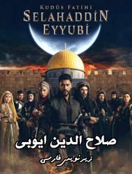 Salah Al-Din Ayyubi – 105 – END Episode 21